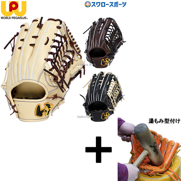 t*3様 ワールドペガサス硬式外野手用グラブ 楽天市場】硬式グローブ / ワールドペガサス 外野手用 硬式