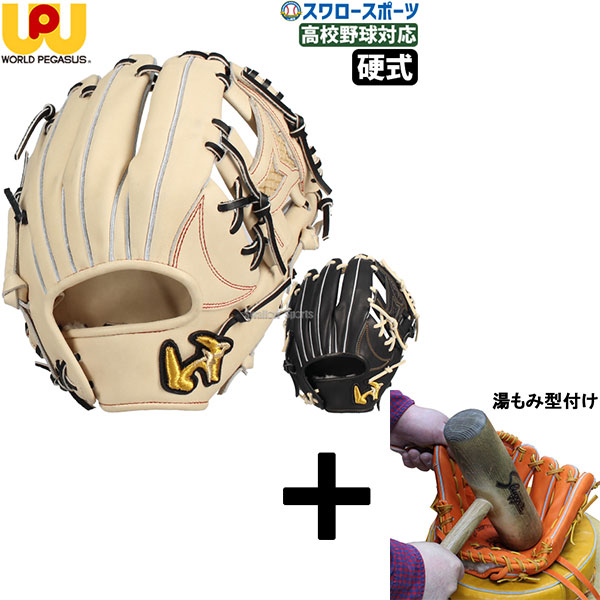 楽天市場】ワールドペガサス グローブ Worldpegasus 硬式 グランド