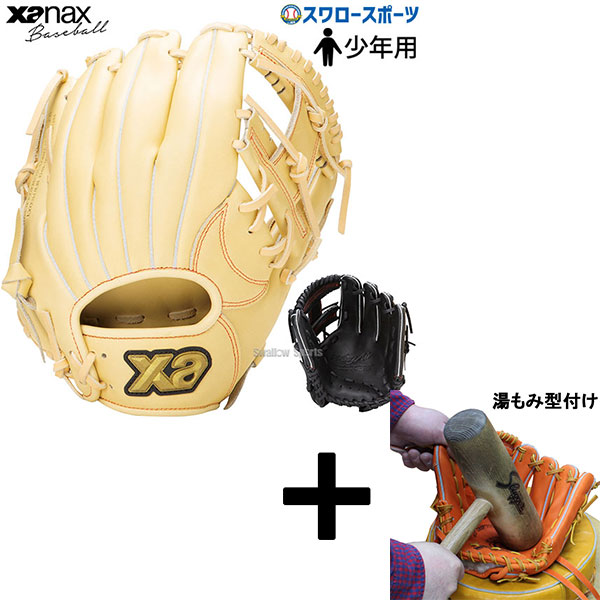 楽天市場】ザナックス グローブ Xanax 軟式グラブ ザナパワー