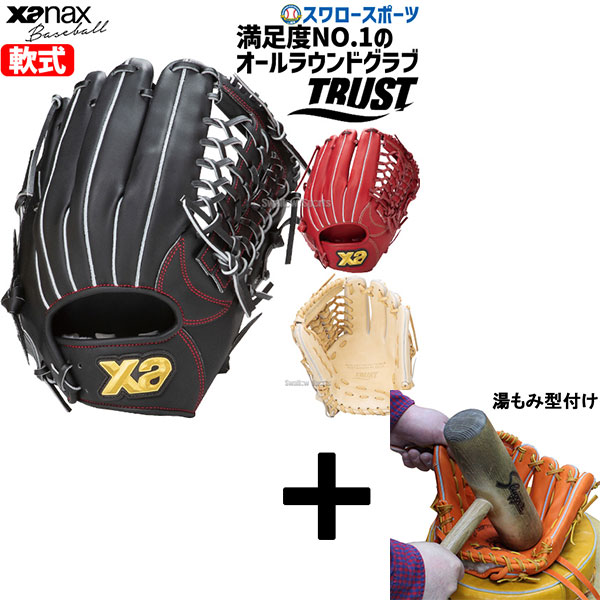 楽天市場】ゼット プロステイタス オーダーグラブ 117型 軟式グローブ