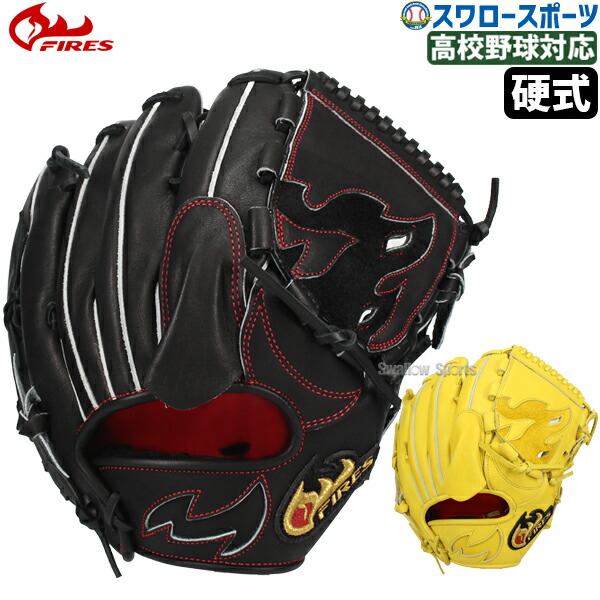 楽天市場】カウズ グローブ 硬式グラブ ピッチャー 投手用 硬式