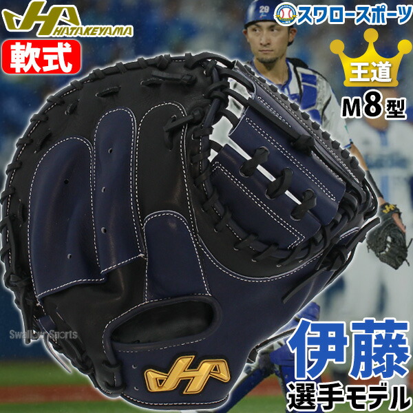 ハタケヤマ Vジャン　ピステ　グラコン　野球　希少 ハタケヤマ Vジャン ピステ グラコン 野球 希少