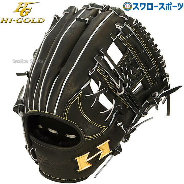 【ハイゴールド心極】軟式グローブ 野球 ハイゴールド Hi-Gold 大人 心極 軟式グローブ グラブ