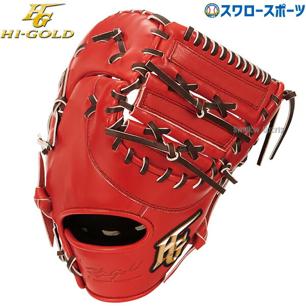 129 ハイゴールド 即戦力 硬式 ファーストミット 129 ハイゴールド 即戦力 硬式 ファーストミット ブランド,HI