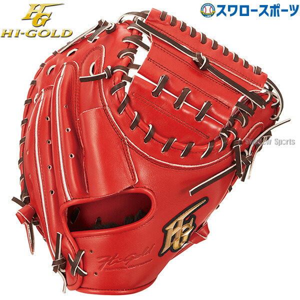楽天市場】野球 ハイゴールド Hi-Gold 軟式キャッチャーミット 捕手用