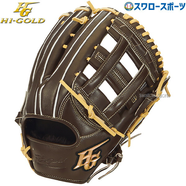 最終値下げ！ハイゴールド硬式グローブ ダークブラウン 楽天市場】ハイゴールド 軟式グローブ 己極 OKG-6109 SRダーク