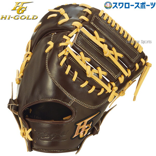 野球 ハイゴールド 軟式用 ファーストミット 一塁手用 少年一塁手用 楽天市場】野球 ハイゴールド 軟式用 ファーストミット 一塁手用