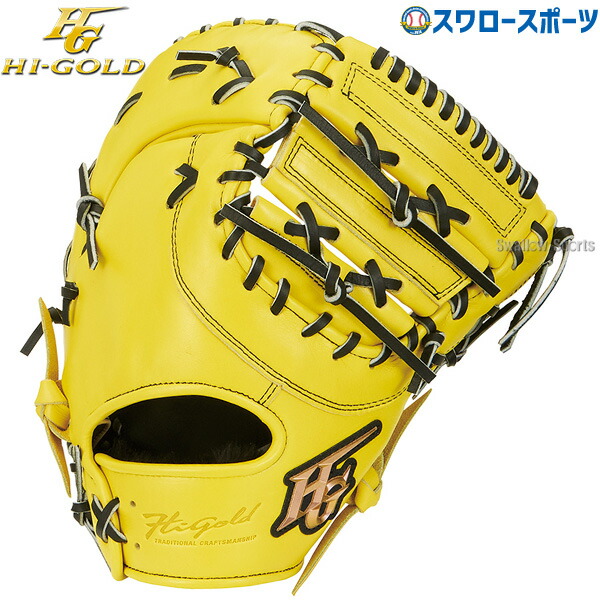 楽天市場】ファーストミット 軟式 大人用 左投げ 右投げ 野球