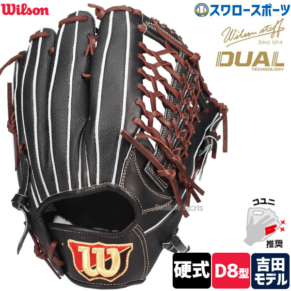 楽天市場】ウィルソン グラブ WILSON 硬式用 スタッフ デュアル
