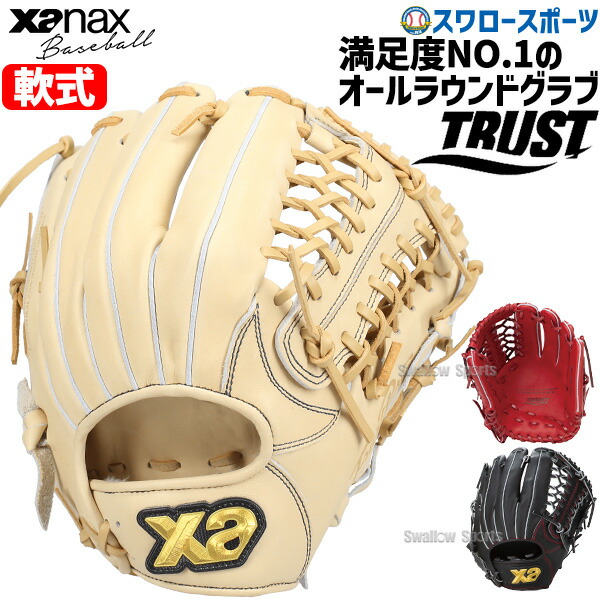 楽天市場】野球 ザナックス 限定 軟式グローブ グラブ トラスト