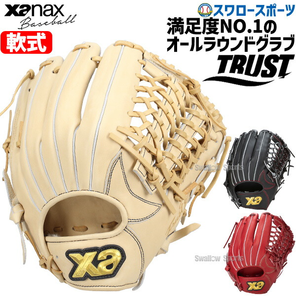 楽天市場】【湯もみ型付け込み/代引、後払い不可 】野球 ザナックス