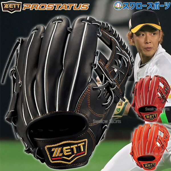 野球 ゼット プロステイタス 軟式グローブ 大人用 グラブ 大人 一般 二塁手 遊撃手用 挟み捕り 今宮モデル BRGB30364 ZETT 野球用品 スワロースポーツ