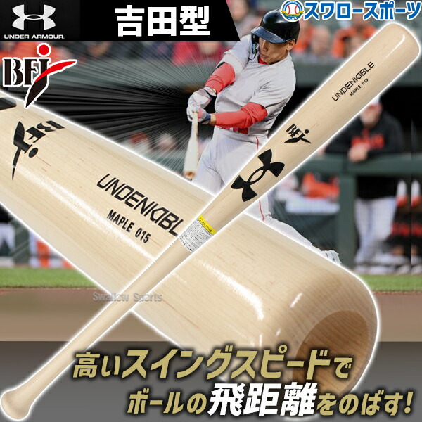 楽天市場】＼4・5日:クーポン配布／ 野球 アンダーアーマー 硬式