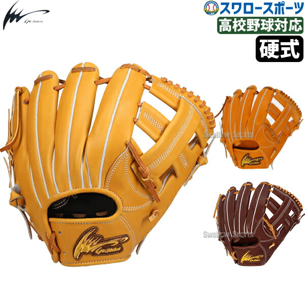 5日(水)全品ポイント5倍／ 野球 アイピーセレクト 限定 硬式
