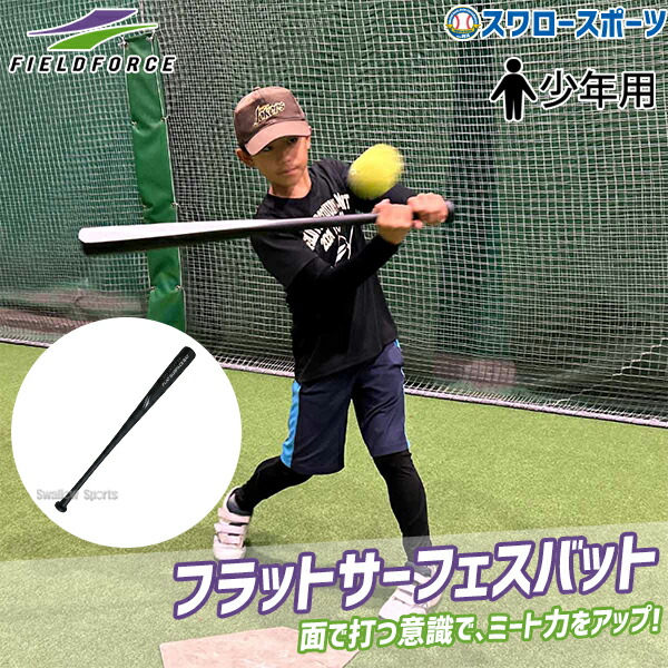 折れても論争点なし 木製野球バット引きうける腹積もり