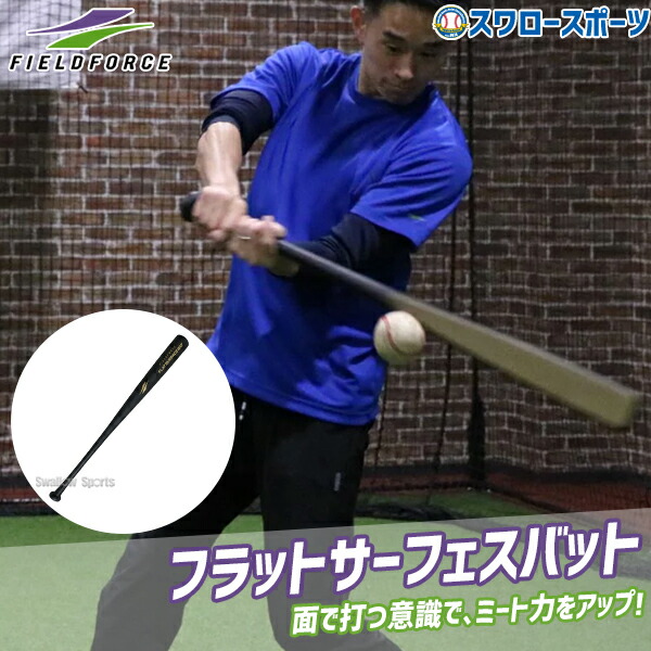 折れても論争点なし 木製野球バット引きうける腹積もり