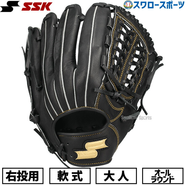 【極美品】SSK グローブ 内野手用 Special Make Glove Amazon | SSK スペシャルメイクアップ 一般硬式 グローブ 内野手