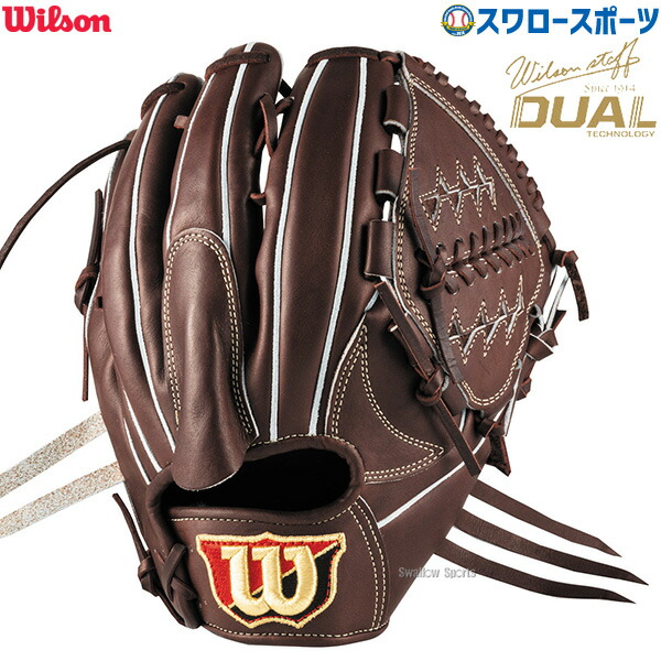 楽天市場】【即日発送可】ウイルソン（Wilson） HWLSA17T 硬式用