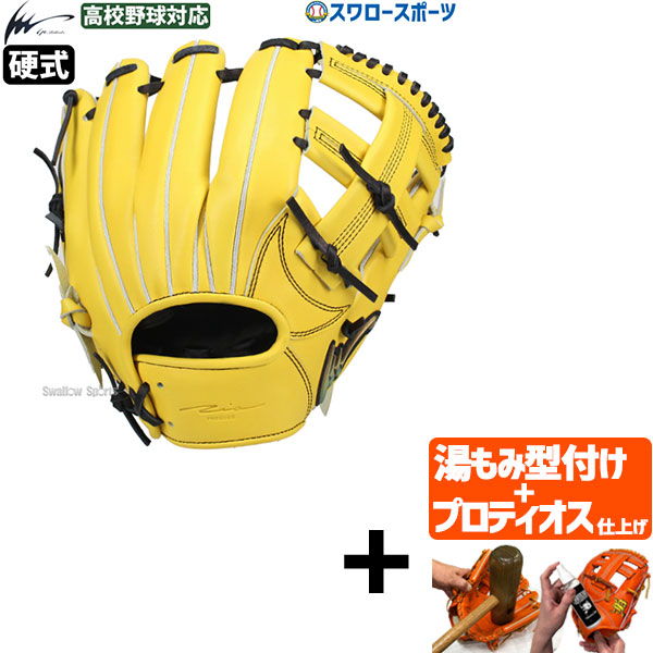 楽天市場】＼14日・15日全品ポイント倍率↑↑／ 【プロティオス型付け