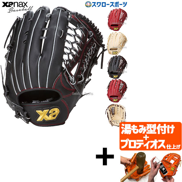 楽天市場】ザナックス ZANAX 野球 軟式 グローブ グラブ 外野