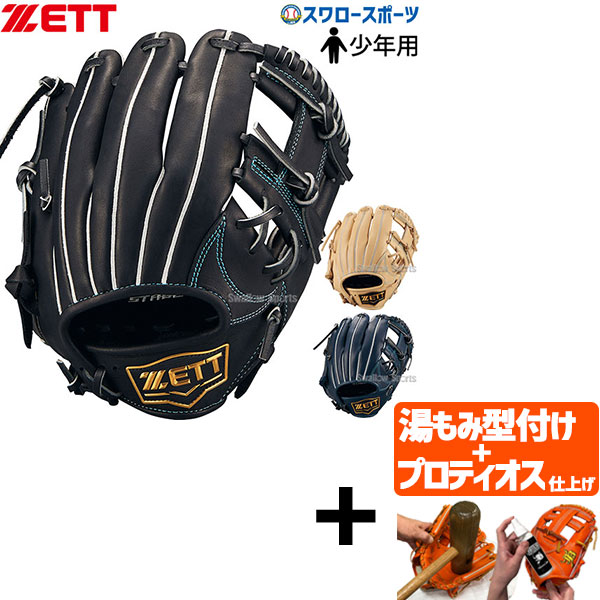 ZETT ゼット 日本製 プロステイタス RNT 良品 内野用 軟式グローブ ZETT ゼット 日本製 プロステイタス RNT 良品 内野用 軟式グローブ