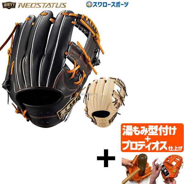 硬式グローブ 　もんたなJ様 ZETT 硬式野球グローブ ブラウン Amazon | ゼット(ZETT) 硬式野球