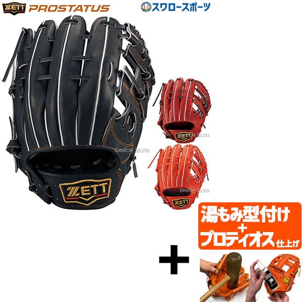 楽天市場】【即日発送可】ゼット（ZETT） BRGB565S 一般軟式用グラブ