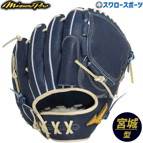 ミズノプロ 奥川モデル 軟式 楽天市場】【限定！奥川選手モデル】 ミズノプロ 軟式グローブ