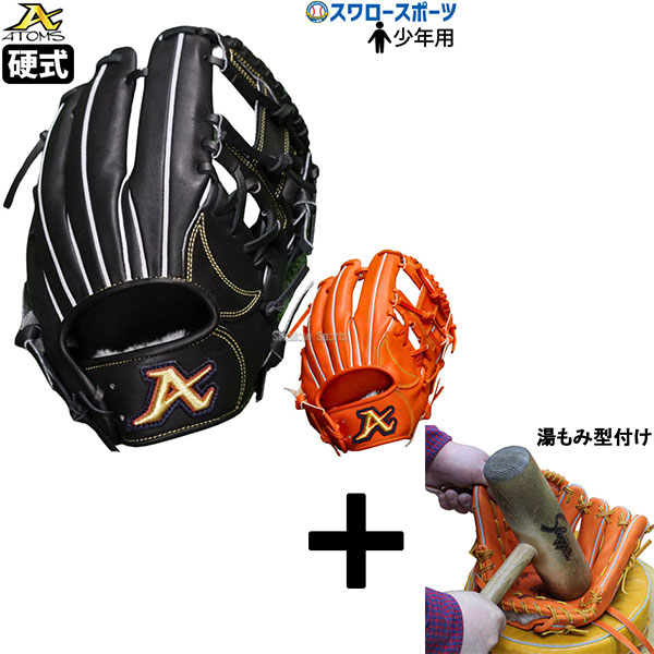 楽天市場】＼4・5日:クーポン配布／ 野球 少年野球 アトムズ 少年用