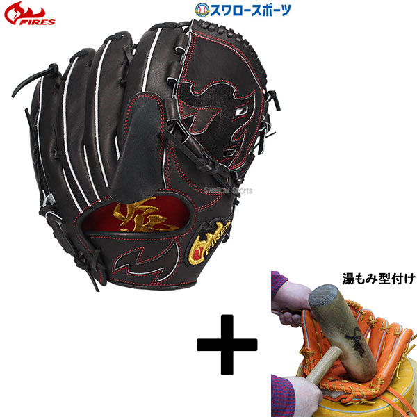 楽天市場】野球 ファイヤーズ 軟式グローブ グラブ ピッチャー 投手用