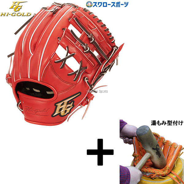 ハイゴールド　HG　内野　軟式用　グローブ　グラブ　バスケットウェブ　赤 楽天市場】限定 軟式 カラー グラブ 己極 内野 ハイゴールド HI