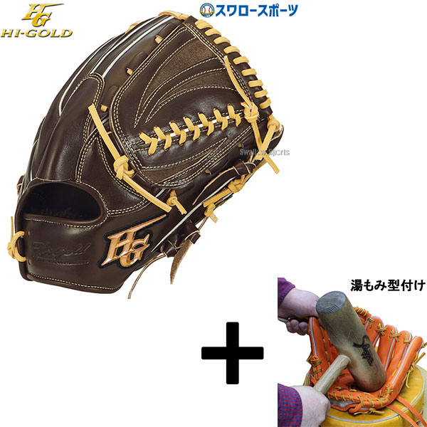 野球 ハイゴールド 硬式 ミット 大人 一般 ミット 心極 キャッチャーミット HI-GOLD 野球 ハイゴールド 硬式 キャッチャーミット 大人 一般