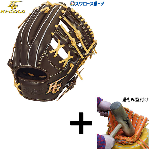 物販@ぽとすハイゴールド　軟式オーダー　内野用　グローブ　グラブ　即戦力 HI-GOLD 軟式 グラブ 己極 内野 ハイゴールド 【野球・ソフト