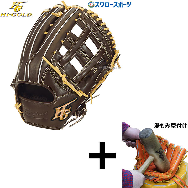 【新品】Hi-Gold ハイゴールド　軟式用　心極　KKG5004 Amazon | 軟式グラブ心極(こころきわめ)シリーズ KKG5106L
