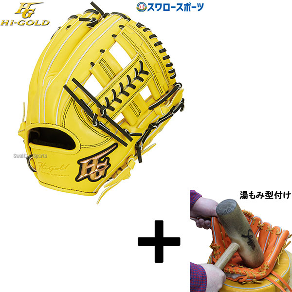 楽天市場】限定 軟式 カラー グラブ 己極 内野 ハイゴールド HI