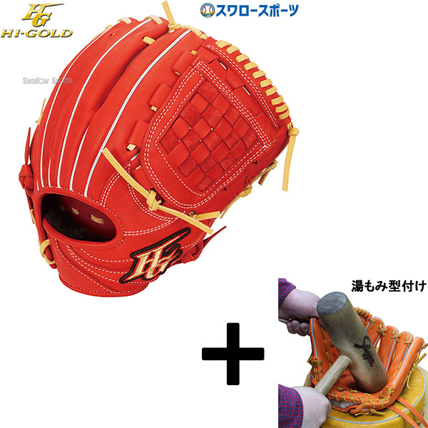 新品未使用　ハイゴールド　少年軟式用グラブ　限定品 ルーキーズ ハイゴールド グローブ 少年軟式 限定品 ジュニア