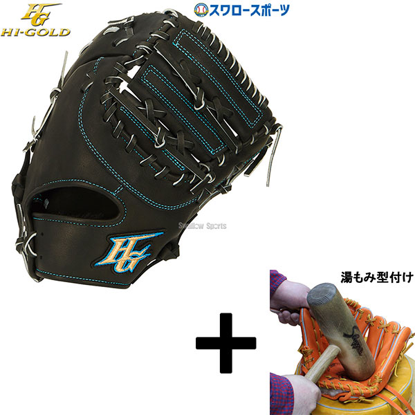 楽天市場】野球 ハイゴールド 軟式用 ファーストミット 一塁手用