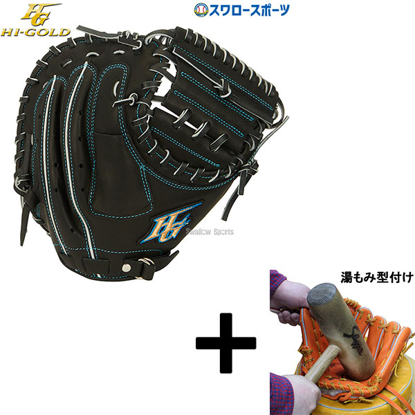 ハイゴールド　ルーキーズ 少年用軟式キャッチャーミット HI-GOLD ハイゴールド 【新型】ルーキーズ少年用軟式キャチャー