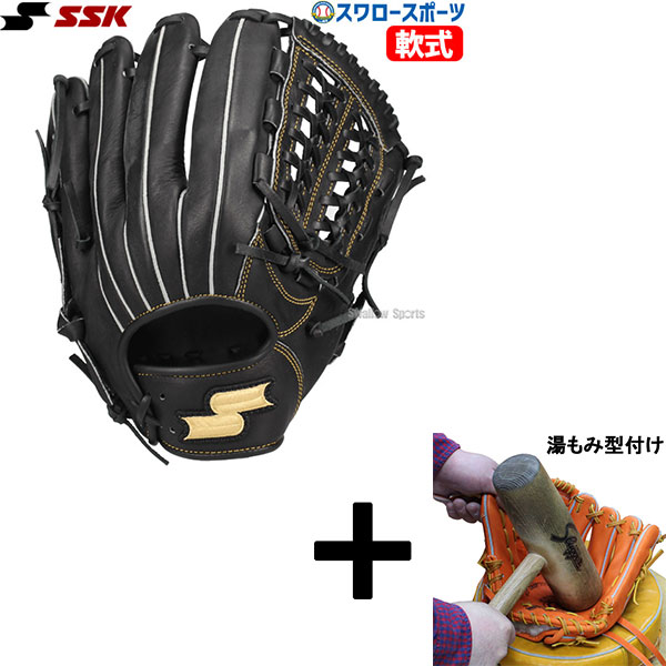 SSK スペシャルメイクアップ 一般軟式 オールラウンド　内野　バスケットウェブ SSK エスエスケイ 軟式グラブ 限定 スペシャルメイクアップ