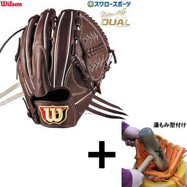 楽天市場】送料無料 ウィルソン 硬式グローブ 投手用 一般 大人 11.5
