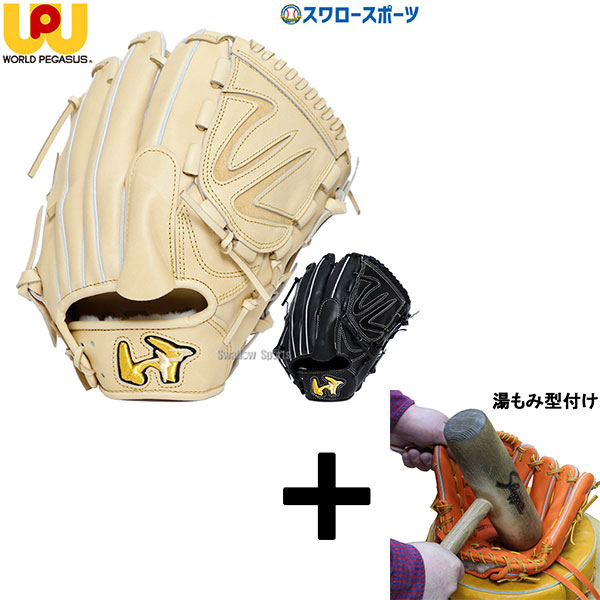 ワールドペガサス　軟式用野球グローブ ワールドペガサス グローブ 大人 一般 硬式 グランドペガサス