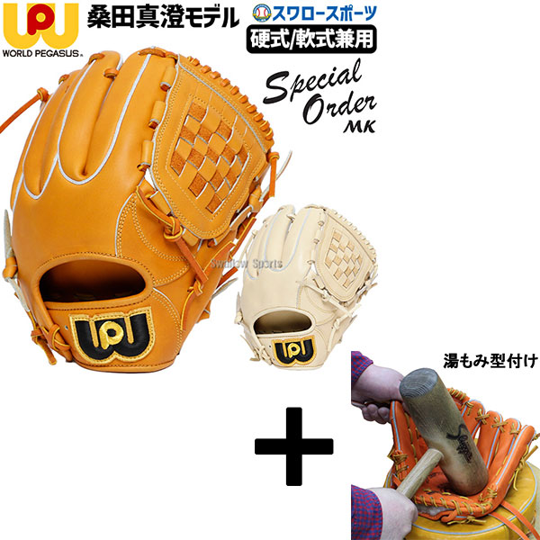 【新品　型付済】グローブ　一般軟式　ワールドペガサス　桑田真澄 楽天市場】【交換送料無料】 ワールドペガサス WORLD PEGASUS