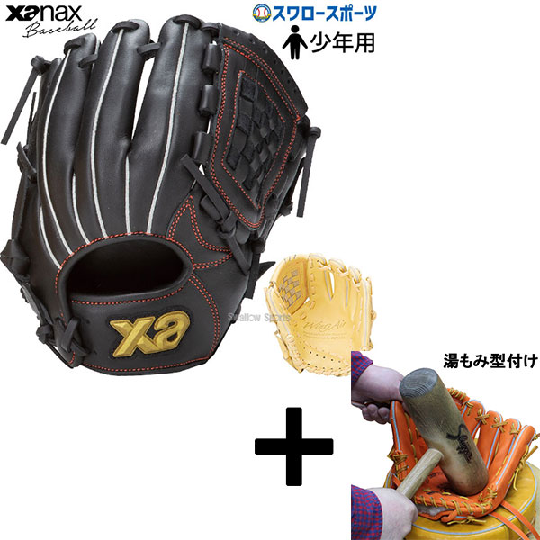 【湯もみ型付け込み/代引、後払い不可 】野球 少年野球 ザナックス 少年 ジュニア 軟式グローブ グラブ ウィングエアーシリーズ オールラウンド用 BJG25AS2W XANAX 野球用品 スワロースポーツ｜野球用品専門店スワロースポーツ