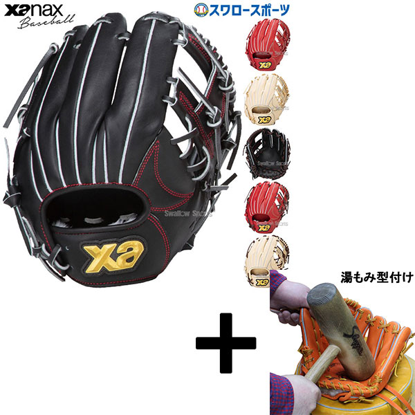 楽天市場】ザナックス 軟式 オーダーグラブ ザナパワー オーダー