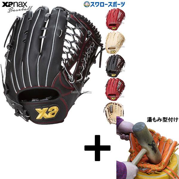 楽天市場】ザナックス ZANAX 野球 軟式 グローブ グラブ 外野