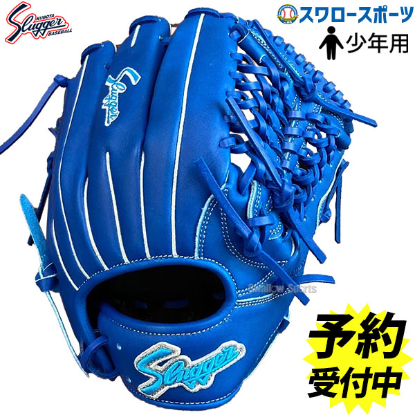 久保田スラッガー 限定 少年軟式グラブ J2X オールラウンド LT24