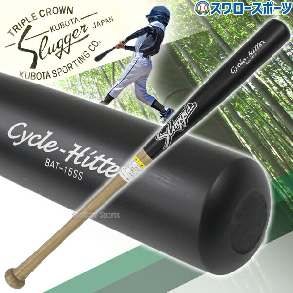 久保田スラッガー 軟式用金属バット ジュニア用 BAT-J11 78cm 久保田スラッガー 軟式用金属バット ジュニア用 BAT-J11 78cm