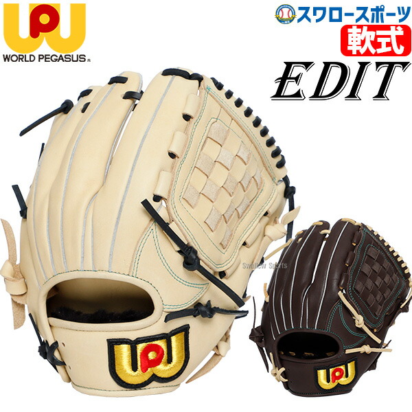 特価　ワールドペガサス　WGN5FPT651P　硬式・軟式兼用　投手・内野手兼用 野球 ワールドペガサス グランドペガサストップ 硬式軟式兼用
