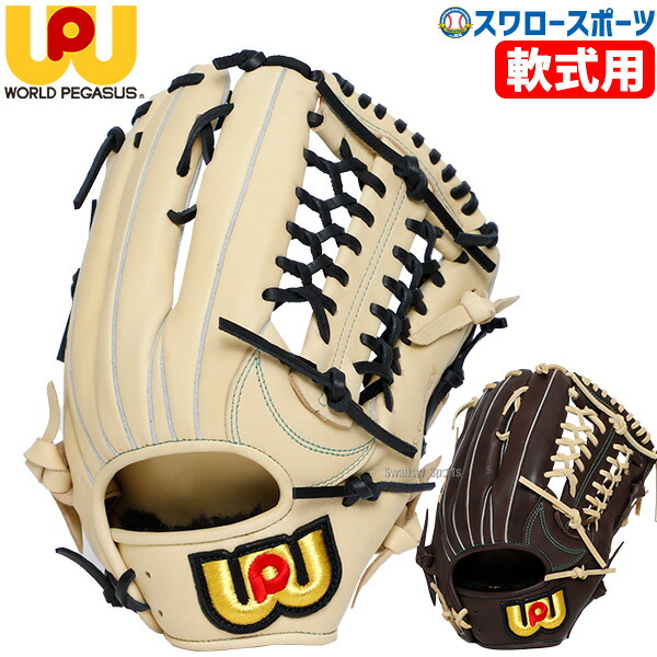 楽天市場】ザナックス ZANAX 野球 軟式 グローブ グラブ 外野