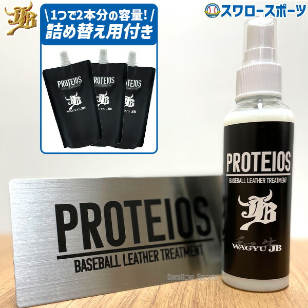 折れても厄介事なし 木製野球バット引きうける腹積もり 野球・ソフトボール-グローブ・ミット用メンテナンス用品